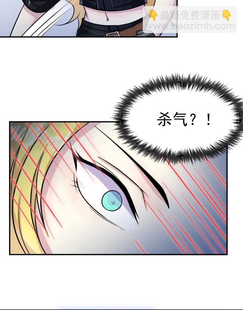 《阴阳代理人2镇妖夺魂》第18话 黑蛋vs米娜 第7页