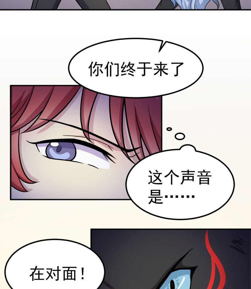 《阴阳代理人2镇妖夺魂》第22话 她的目的？ 第14页