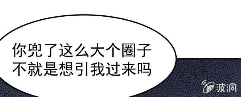 《阴阳代理人2镇妖夺魂》第22话 她的目的？ 第21页