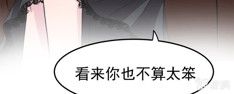 《阴阳代理人2镇妖夺魂》第22话 她的目的？ 第29页
