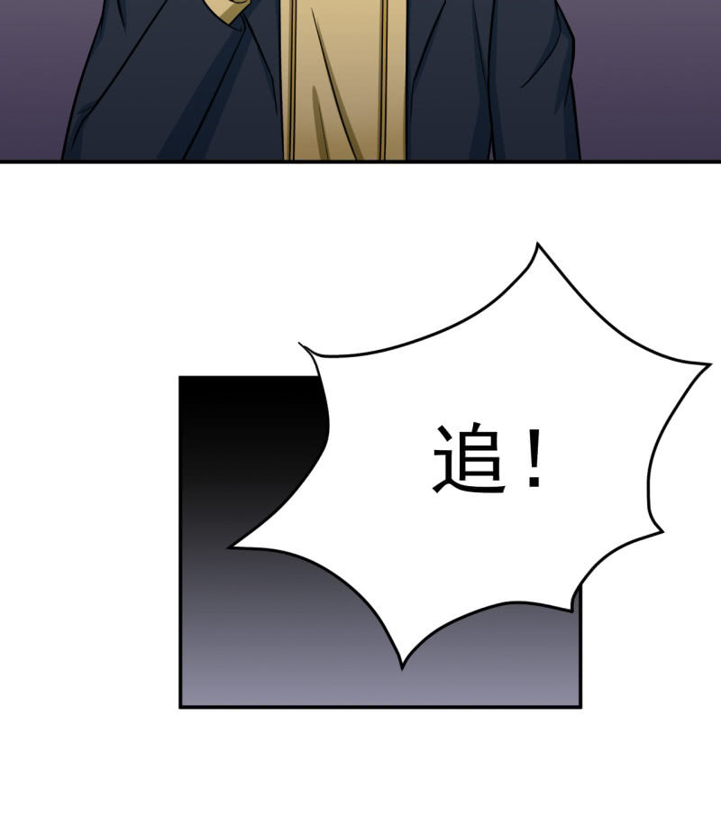 《阴阳代理人2镇妖夺魂》第21话 钥匙 第20页