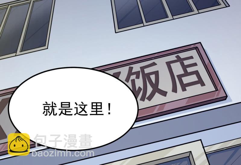 《阴阳代理人2镇妖夺魂》第21话 钥匙 第28页