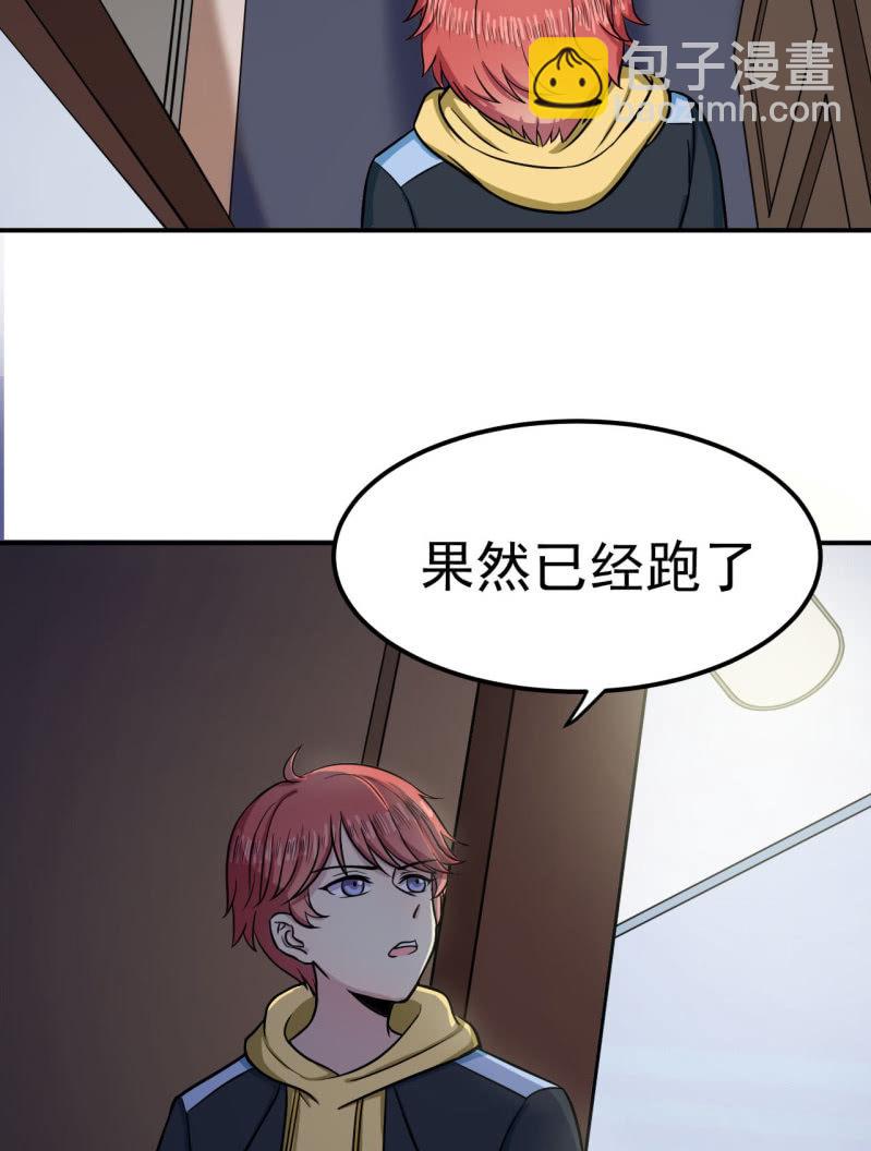 《阴阳代理人2镇妖夺魂》第21话 钥匙 第9页