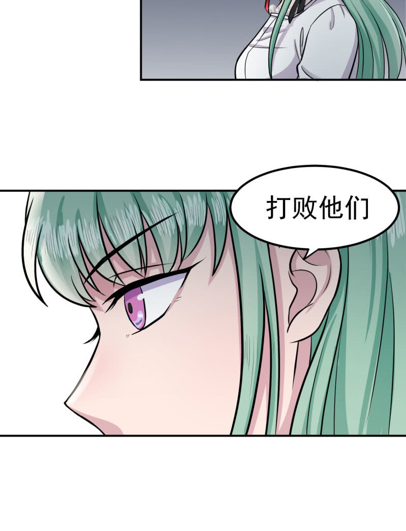 《阴阳代理人2镇妖夺魂》第23话 死士 第10页