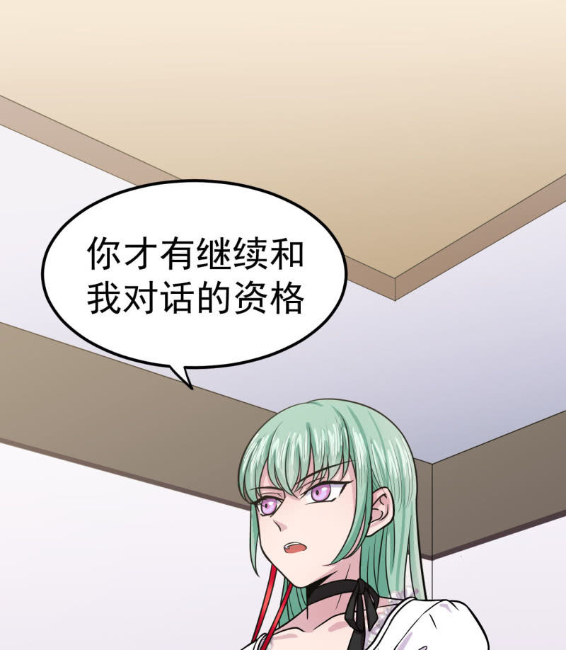 《阴阳代理人2镇妖夺魂》第23话 死士 第11页