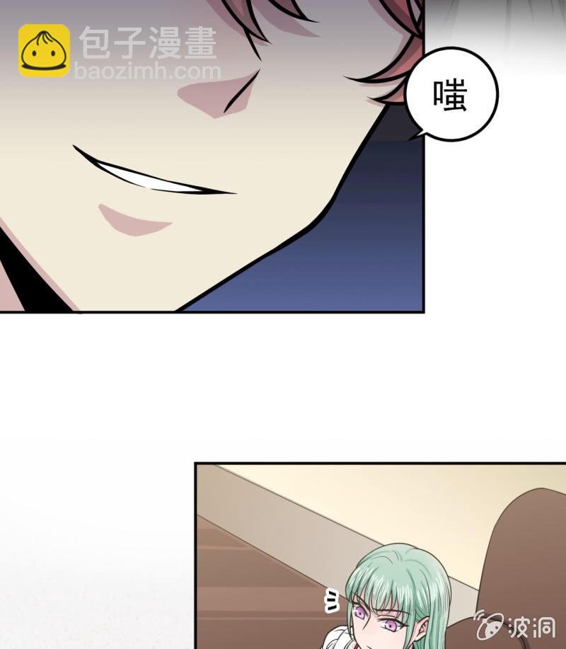 《阴阳代理人2镇妖夺魂》第23话 死士 第13页
