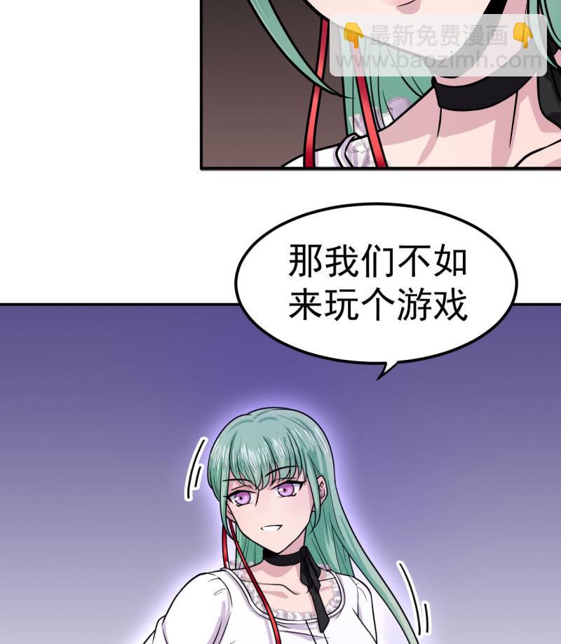 《阴阳代理人2镇妖夺魂》第23话 死士 第16页