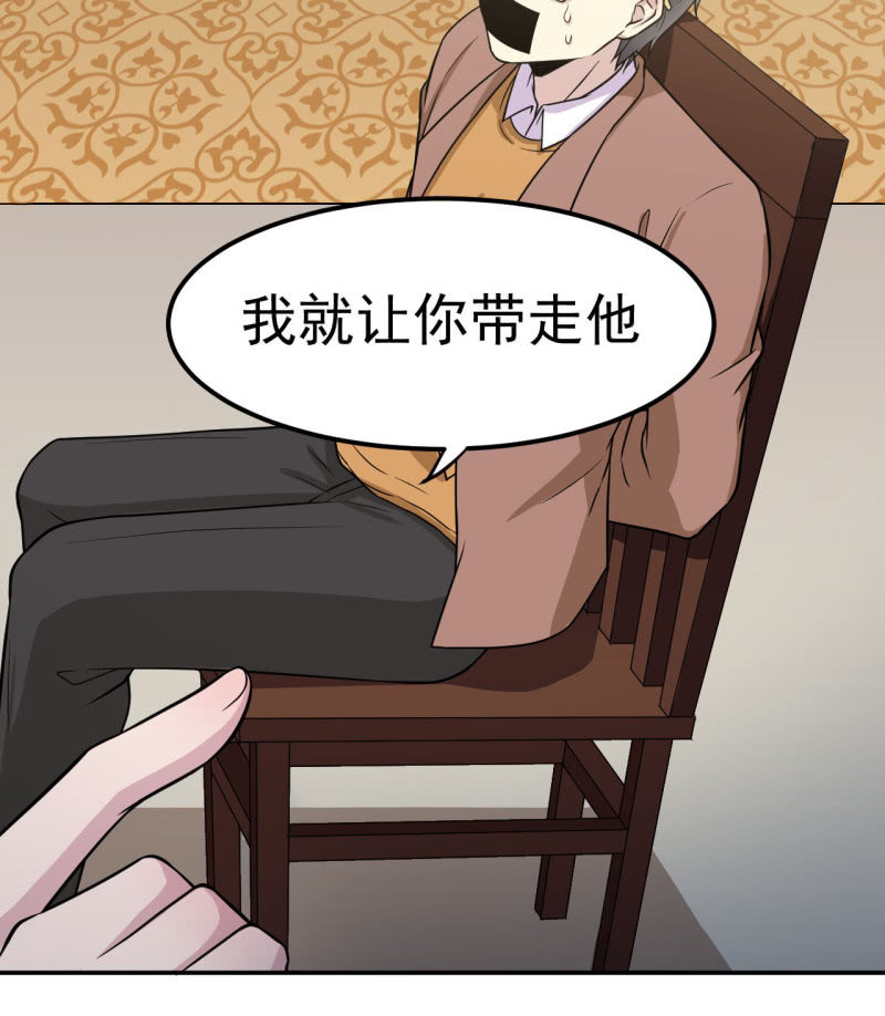 《阴阳代理人2镇妖夺魂》第23话 死士 第19页
