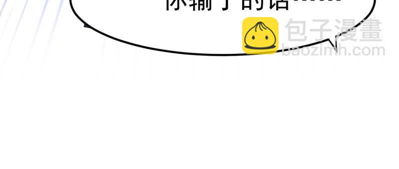《阴阳代理人2镇妖夺魂》第23话 死士 第30页