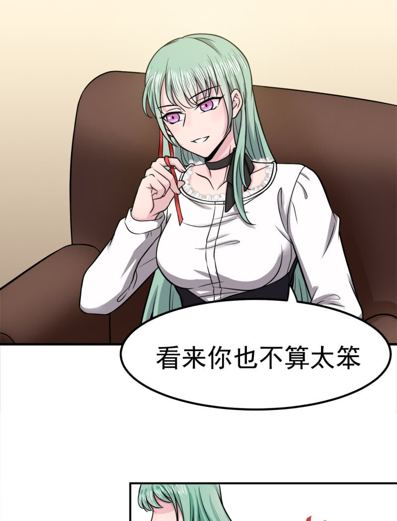 《阴阳代理人2镇妖夺魂》第23话 死士 第3页