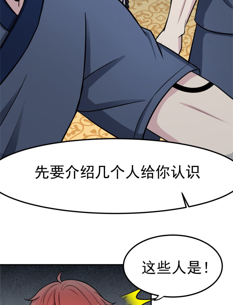 《阴阳代理人2镇妖夺魂》第23话 死士 第8页
