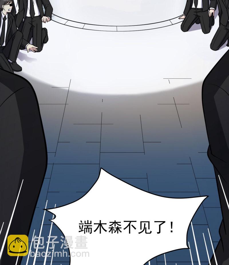 《阴阳代理人2镇妖夺魂》第20话 障眼法 第12页