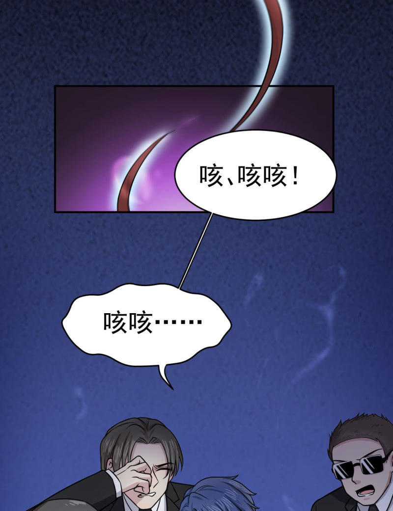 《阴阳代理人2镇妖夺魂》第20话 障眼法 第8页