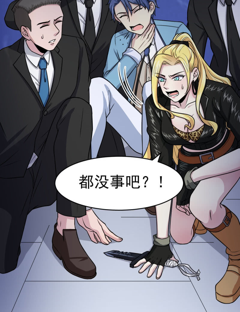 《阴阳代理人2镇妖夺魂》第20话 障眼法 第9页