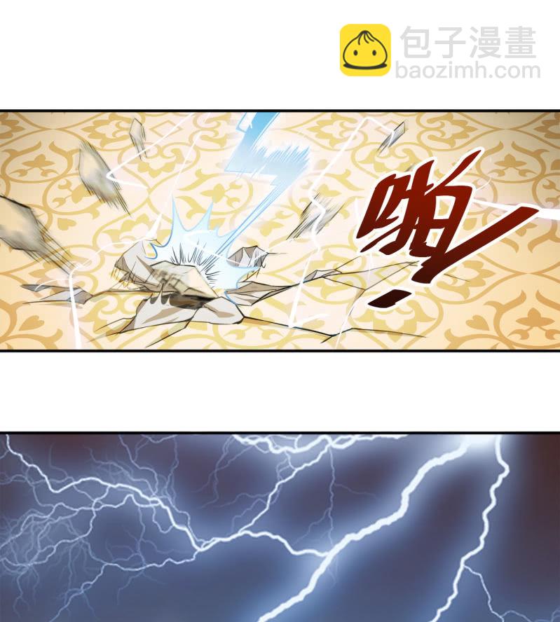 《阴阳代理人2镇妖夺魂》第26话 五雷诀 第11页