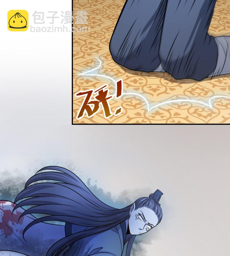 《阴阳代理人2镇妖夺魂》第26话 五雷诀 第14页