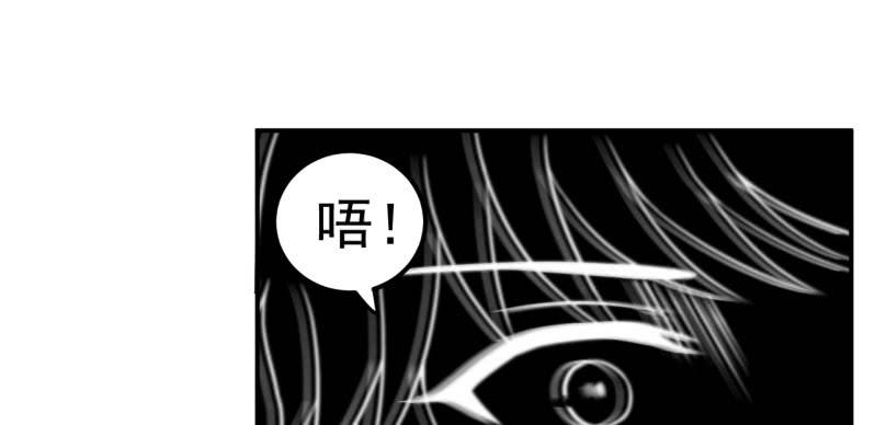 《阴阳代理人2镇妖夺魂》第26话 五雷诀 第23页