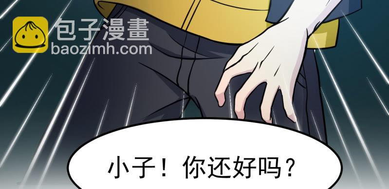 《阴阳代理人2镇妖夺魂》第26话 五雷诀 第29页