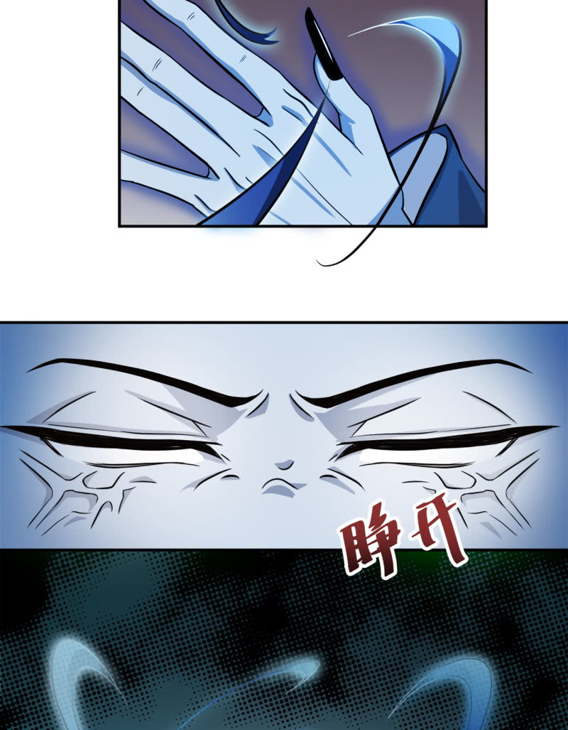 《阴阳代理人2镇妖夺魂》第26话 五雷诀 第3页