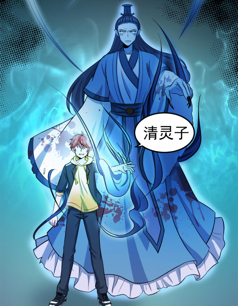 《阴阳代理人2镇妖夺魂》第26话 五雷诀 第4页