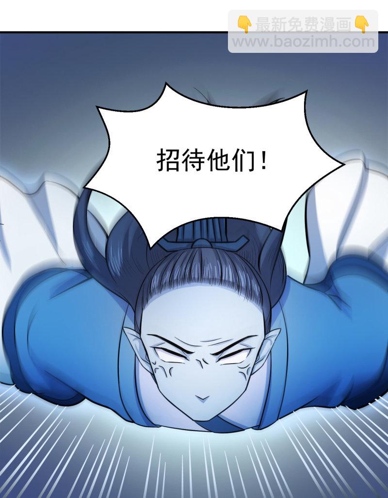 《阴阳代理人2镇妖夺魂》第26话 五雷诀 第6页