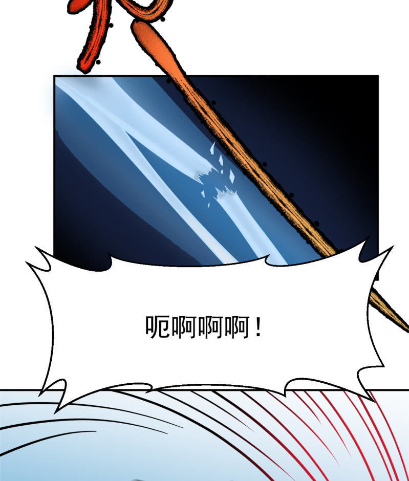 《阴阳代理人2镇妖夺魂》第24话 暴天符 第22页