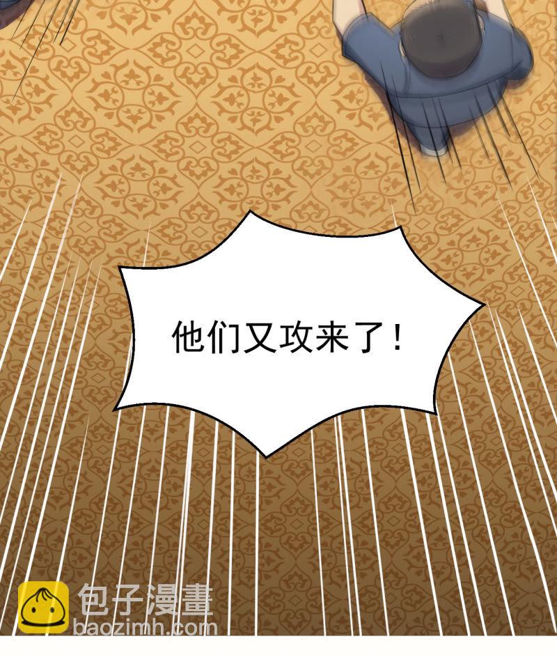 《阴阳代理人2镇妖夺魂》第24话 暴天符 第30页
