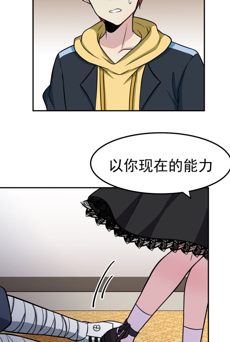 《阴阳代理人2镇妖夺魂》第27话 意外的委托 第14页