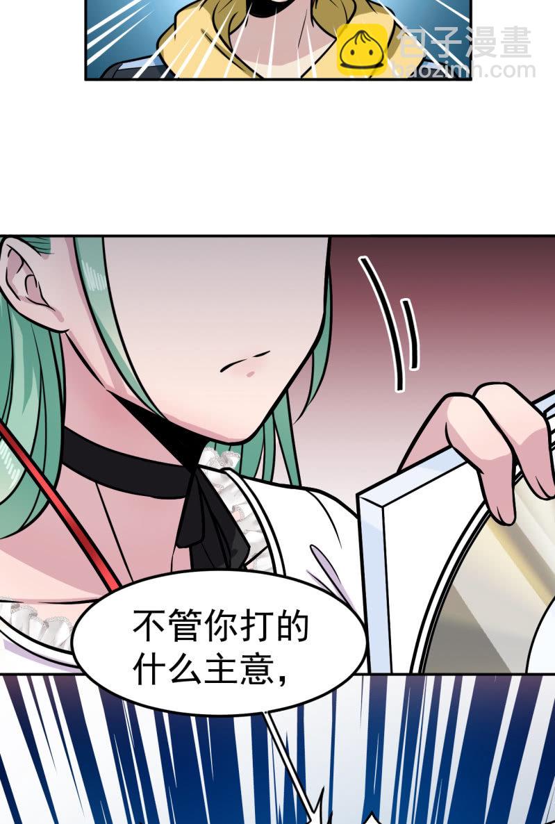 《阴阳代理人2镇妖夺魂》第27话 意外的委托 第18页