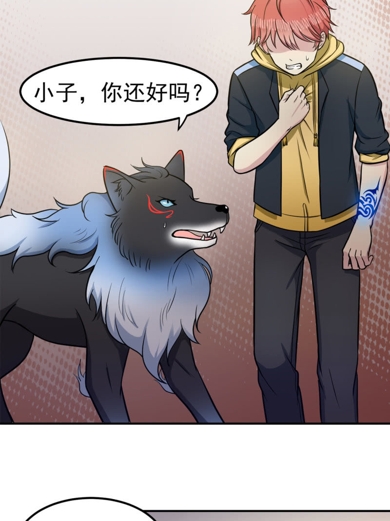 《阴阳代理人2镇妖夺魂》第27话 意外的委托 第3页