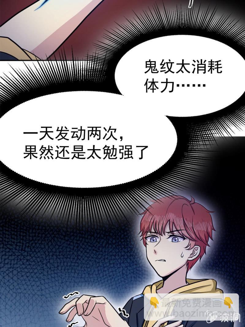 《阴阳代理人2镇妖夺魂》第27话 意外的委托 第5页