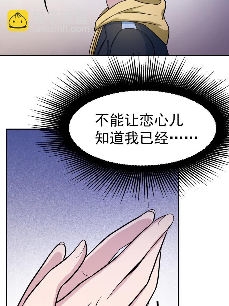 《阴阳代理人2镇妖夺魂》第27话 意外的委托 第7页