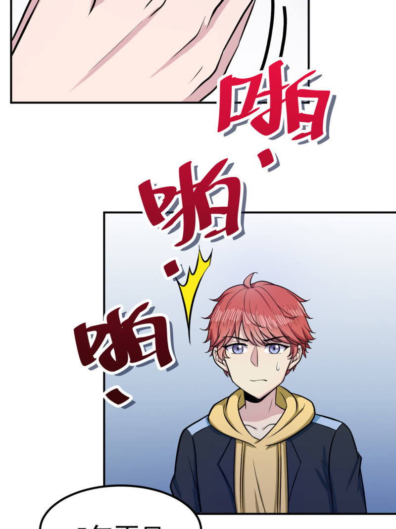 《阴阳代理人2镇妖夺魂》第27话 意外的委托 第8页