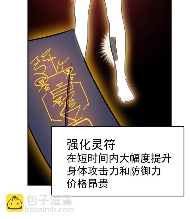 《阴阳代理人2镇妖夺魂》第25话 鬼纹再现 第15页