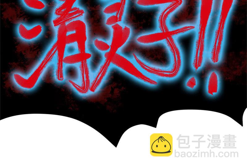 《阴阳代理人2镇妖夺魂》第25话 鬼纹再现 第30页