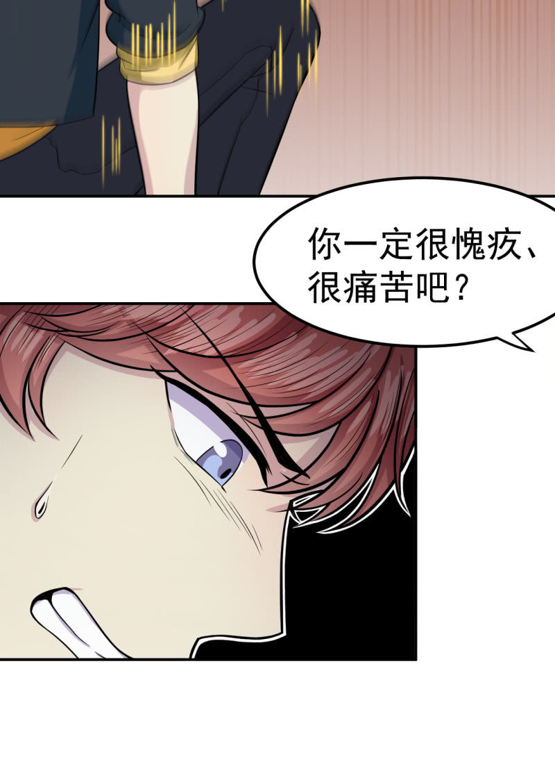 《阴阳代理人2镇妖夺魂》第29话 诛心 第6页