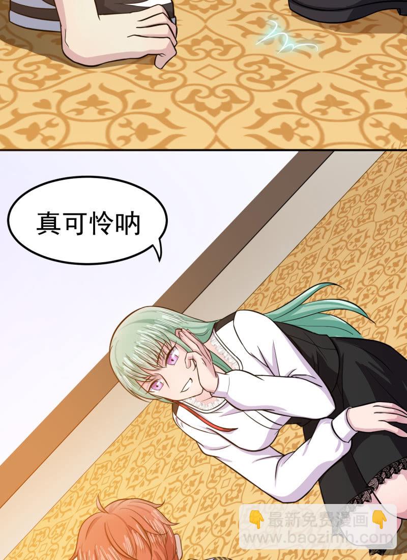 《阴阳代理人2镇妖夺魂》第29话 诛心 第8页