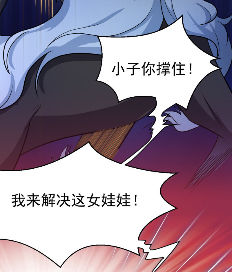 《阴阳代理人2镇妖夺魂》第28话 孟燧出现 第16页
