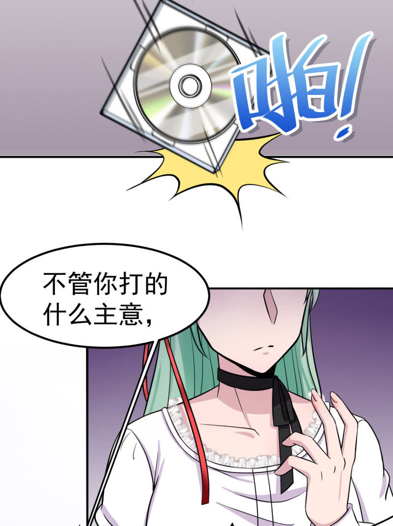 《阴阳代理人2镇妖夺魂》第28话 孟燧出现 第3页