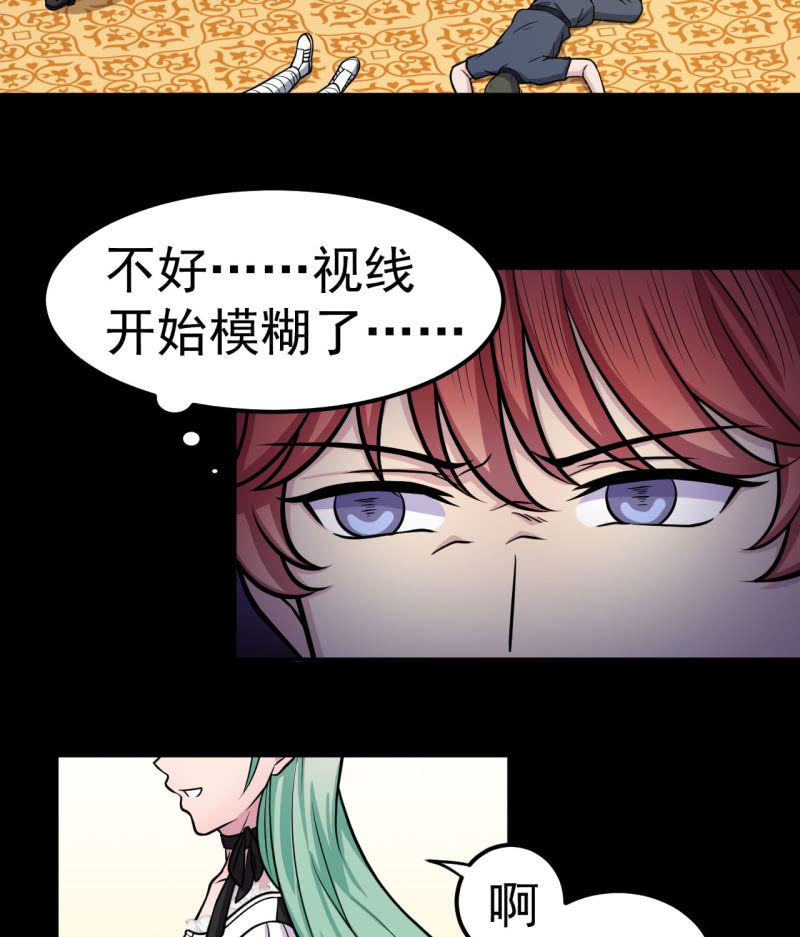《阴阳代理人2镇妖夺魂》第31话 延寿之法 第2页