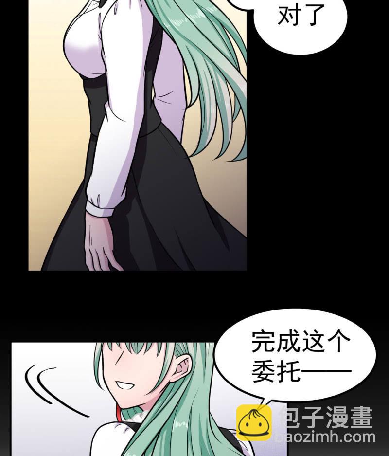 《阴阳代理人2镇妖夺魂》第31话 延寿之法 第3页