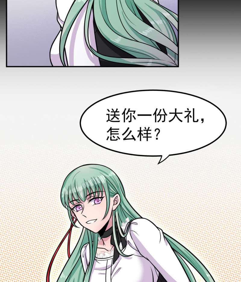 《阴阳代理人2镇妖夺魂》第31话 延寿之法 第4页