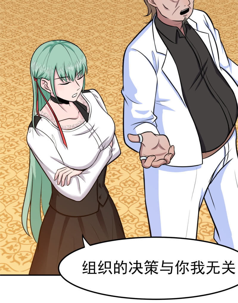《阴阳代理人2镇妖夺魂》第30话 封印消失 第10页