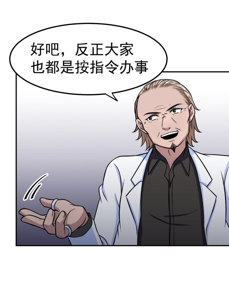 《阴阳代理人2镇妖夺魂》第30话 封印消失 第12页