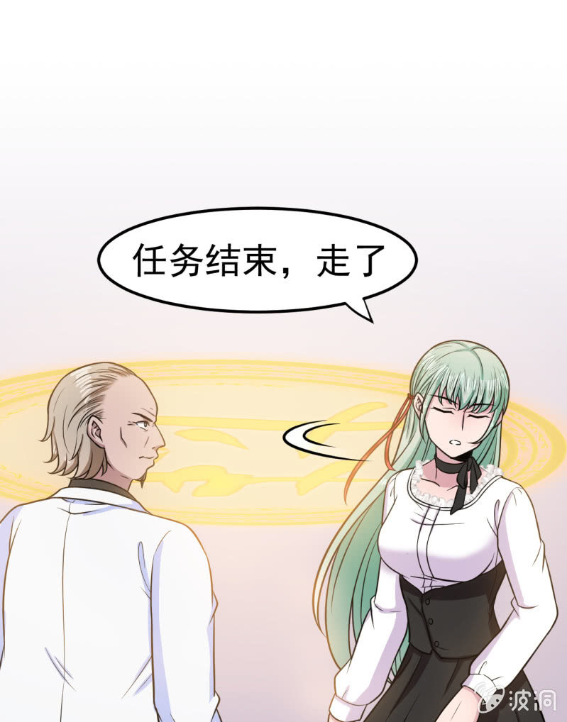 《阴阳代理人2镇妖夺魂》第30话 封印消失 第13页