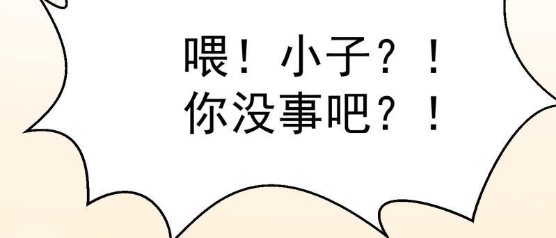 《阴阳代理人2镇妖夺魂》第30话 封印消失 第26页
