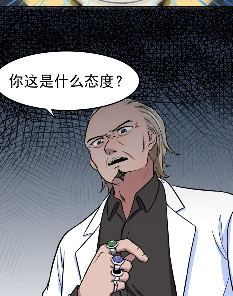 《阴阳代理人2镇妖夺魂》第30话 封印消失 第4页