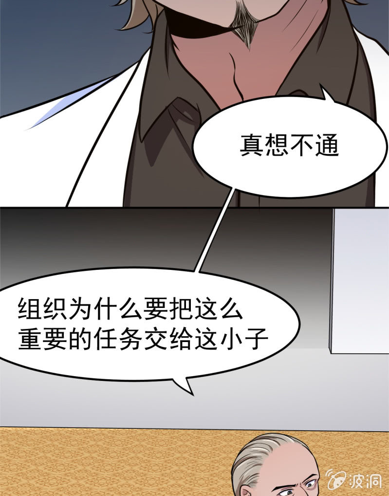 《阴阳代理人2镇妖夺魂》第30话 封印消失 第9页