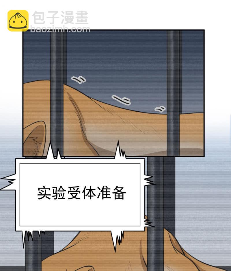 《阴阳代理人2镇妖夺魂》第32话 为了师父 第12页