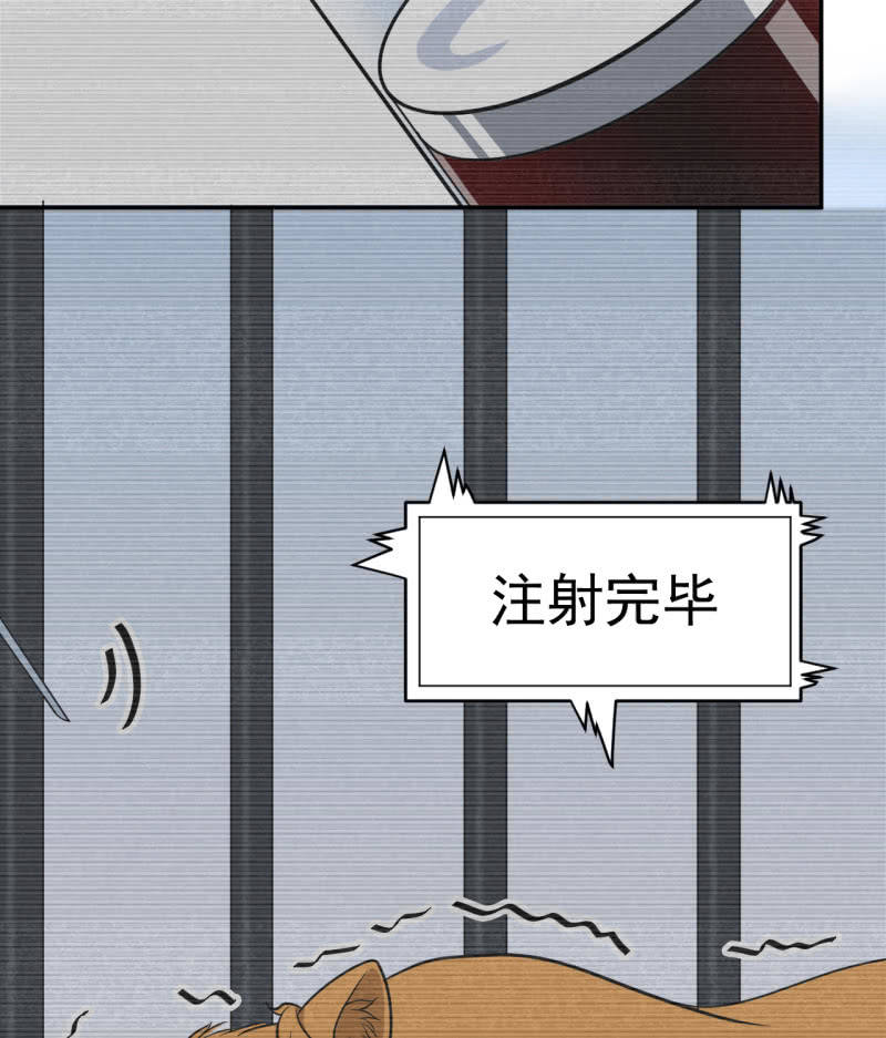 《阴阳代理人2镇妖夺魂》第32话 为了师父 第18页